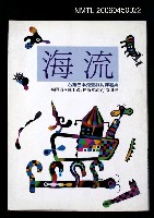 主要名稱：海流圖檔，第2張，共2張