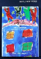 主要名稱：海流（Ⅲ）圖檔，第2張，共2張