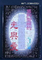主要名稱：舊約聖經的光與愛圖檔，第2張，共2張