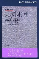 主要名稱：陳千武詩集（韓文版）圖檔，第2張，共2張