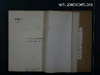 主要名稱：瞑想詩集圖檔，第2張，共2張