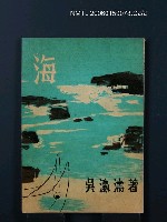 主要名稱：海圖檔，第2張，共2張