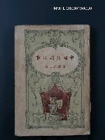 主要名稱：中國戲劇故事圖檔，第1張，共1張