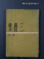 主要名稱：三疊集圖檔，第1張，共1張
