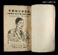 主要名稱：臺灣電影戲劇史圖檔，第2張，共2張