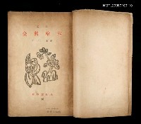 主要名稱：臺灣繪本圖檔，第2張，共2張