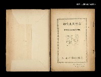 主要名稱：臺灣風土文物圖檔，第2張，共2張