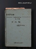 主要名稱：現實存在論（文化論）圖檔，第1張，共1張