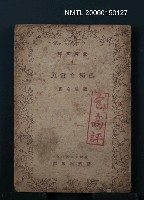 主要名稱：孤獨な蠧魚圖檔，第1張，共2張