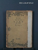 主要名稱：聖書物語（新約の卷）圖檔，第1張，共1張