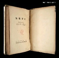 主要名稱：文學概論圖檔，第2張，共2張