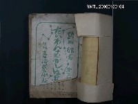 主要名稱：台灣むかし話（第三輯）圖檔，第1張，共1張