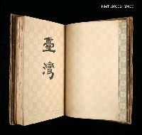 主要名稱：台灣（上）圖檔，第2張，共2張