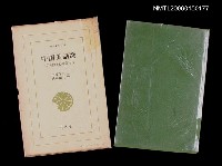 主要名稱：東洋文庫－中國笑話選圖檔，第1張，共1張