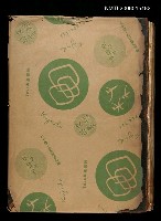 主要名稱：臺日大辭典圖檔，第1張，共2張