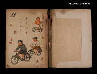 主要名稱：國語の本四年（上）圖檔，第2張，共2張