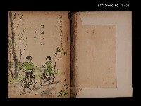 主要名稱：國語の本五年（上）圖檔，第2張，共2張