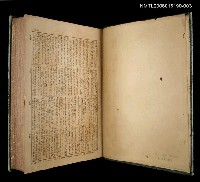 主要名稱：日本大辭典－言泉（二）圖檔，第2張，共2張