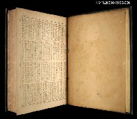 主要名稱：日本大辭典－言泉（五）圖檔，第2張，共2張