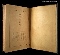 主要名稱：日本大辭典－言泉（索引）圖檔，第2張，共2張