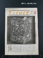 期刊名稱：アンドロメダ 3月 No.125圖檔，第1張，共1張