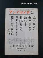 期刊名稱：アンドロメダ 2月 No.220圖檔，第1張，共1張