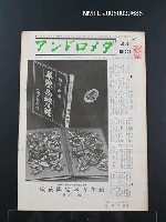 期刊名稱：アンドロメダ 3月 No.221圖檔，第1張，共1張