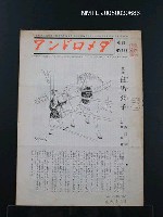 期刊名稱：アンドロメダ 4月 No.222圖檔，第1張，共1張