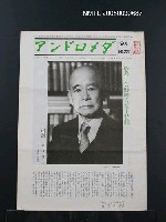 期刊名稱：アンドロメダ 9月 No.227圖檔，第1張，共1張