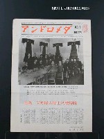 期刊名稱：アンドロメダ 10月 No.228圖檔，第1張，共1張