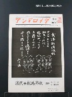 期刊名稱：アンドロメダ 5月 No.247圖檔，第1張，共1張