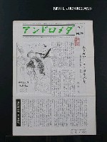 期刊名稱：アンドロメダ 9月 No.251圖檔，第1張，共1張
