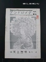期刊名稱：アンドロメダ 10月 No.264圖檔，第1張，共1張