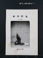 期刊名稱：台北歌壇66輯圖檔，第1張，共1張