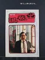 期刊名稱：出版眼15期圖檔，第1張，共1張