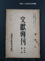 期刊名稱：文獻專利3卷1期圖檔，第1張，共1張