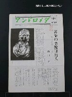 期刊名稱：アンドロメダ 12月 No.266圖檔，第1張，共1張