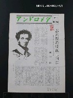期刊名稱：アンドロメダ 2月 No.268圖檔，第1張，共1張