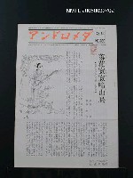 期刊名稱：アンドロメダ 3月 No.269圖檔，第1張，共1張