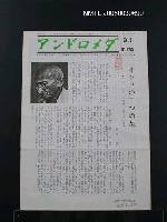期刊名稱：アンドロメダ 9月 No.263圖檔，第1張，共1張