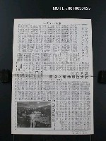 主要名稱：開南校友通訊508期圖檔，第1張，共1張