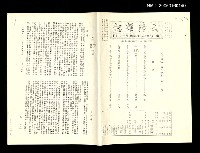 主要名稱：拍雅（抽印本影本）圖檔，第1張，共1張