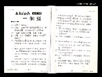 主要名稱：khioh一個孫圖檔，第1張，共1張