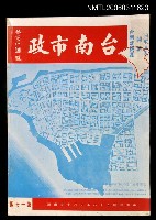 主要名稱：台南市政第十七期圖檔，第1張，共1張