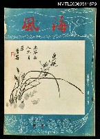 主要名稱：海風第四卷第三期圖檔，第1張，共1張