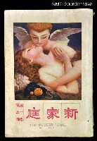 主要名稱：新家庭第一卷第五號圖檔，第1張，共1張