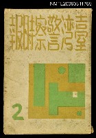 主要名稱：臺灣警察時報第315號2月號圖檔，第1張，共1張