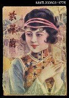 主要名稱：紫羅蘭第四卷第十七號圖檔，第1張，共1張