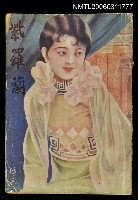 主要名稱：紫羅蘭第四卷第十九號圖檔，第1張，共1張