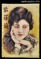 主要名稱：紫羅蘭第四卷第廿一號圖檔，第1張，共1張